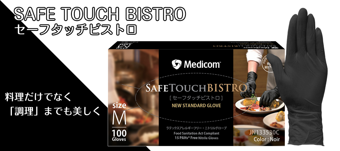 safetouchbistro